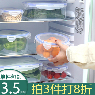 保鲜盒塑料密封盒冰箱用水果，碗可微波加热特小号，便携食品收纳饭盒