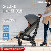 美国uppababy轻便g-luxe伞车折叠婴儿车推车儿童避震宝宝可坐躺