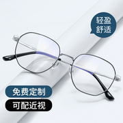 近视眼镜框男款专业定制可配有度数散光超轻纯钛网上配眼睛框架女