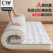 乳胶床垫软垫家用加厚租房专用硬1.58床褥垫榻榻米墊宿舍海绵垫子