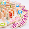 宝宝识字积木100粒数字运算多米诺骨牌儿童益智玩具1-2-3-6一