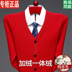 100%纯羊毛开衫男士中老年，宽松本命年大红色毛衣，针织爸爸v领外套