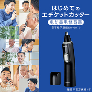 日本松下电动鼻毛修剪器，er-gn70gn51刮耳毛剃修去鼻毛男女士用