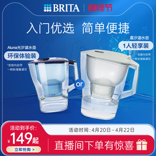 brita碧然德净水壶家用净水器，自来水过滤水壶+标准版滤芯2枚套装