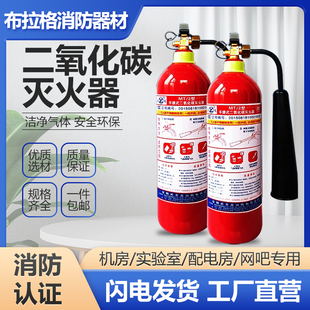 二氧化碳灭火器3公斤2kg5kg7kg24kg手提式CO2气体干冰推车灭火器