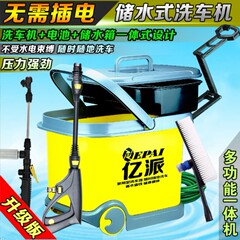 亿派洗车器自助洗车机高压水