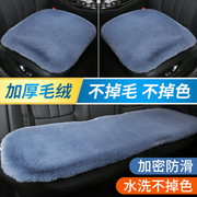 汽车冬季毛绒坐垫冬天保暖车载座垫，子车内加厚獭，兔毛单片座椅车垫
