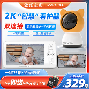 婴儿监护器双监控远程摄像头宝宝看护器儿童，监视啼哭提醒看娃神器