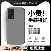红米k50手机壳亲肤k70透明k60e保护套，k60pro电竞k40s创意k30纯色4防摔10x个性k70pro至尊版红米k60手机壳