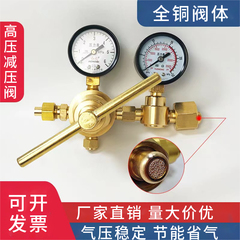 全铜大口径标气减压阀氮气氧气高压管道气体稳压表减压器