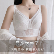 白色大胸显小内衣女聚拢收副乳防下垂全罩杯薄款无钢圈调整型文胸