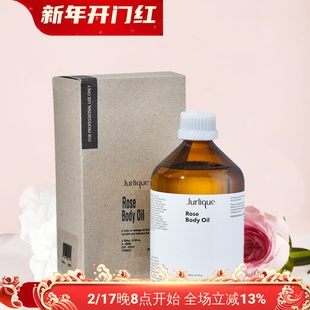 高档jurlique茱莉蔻茱丽玫瑰，身体按摩精油500ml刮痧紧致提拉