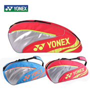CH YONEX 尤尼克斯YY羽毛球包 BAG-4523EX/4526 3/6支装包单肩