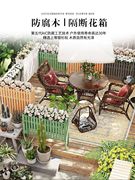 花园防腐木花盆户外花箱组合创意花坛护栏围栏长条绿植木花槽花架