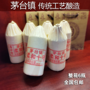 贵州53度酱香型白酒，纯粮原浆年份窖藏茅香口感，柔和简约光瓶发整箱