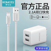 罗马仕5v2a充电器usb口10.5w适用苹果华为小米vivo安卓手机iphone充电快充数据线套装20w闪充双口充电头插头