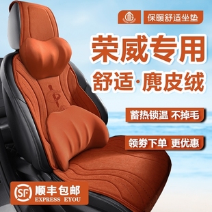 女神RX5ei350座椅套荣威I6冬季汽车坐垫RX3/i5/EI6麂皮绒座套2023