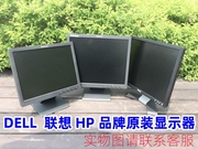  惠普HP联想17/18.5/19/20/21.5/22寸正 宽屏 液晶显示器