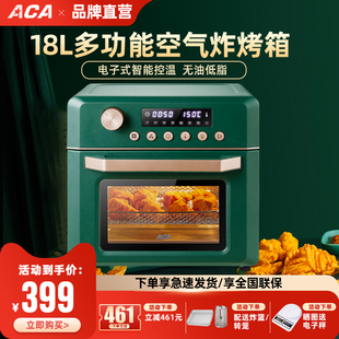 aca电烤箱家用烘焙多功能全自动迷你智能，空气炸锅18l升迷你小烤箱