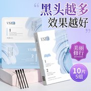 去黑头收缩毛孔粉刺深层清洁鼻头贴草莓鼻粉刺黑头导出液修复男女