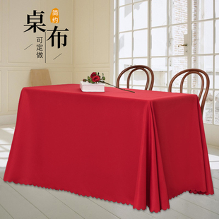 广告办公室会议桌布长方形定制红布红色纯色，台布桌套订婚布艺