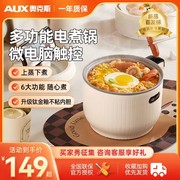 AUX/奥克斯电煮锅多功能火锅锅可上蒸下煮6大功能随心煮电煮锅