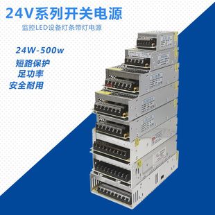 220转DC24V开关电源5V12V监控2A3A5A10A20A33AS-350 250/500/400W