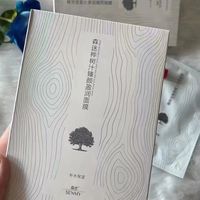 森迷桦树汁多效修护面膜，深层补水收缩毛孔，紧致皮肤面膜学生党男女