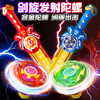 儿童男孩玩具奥迪陀螺战斗盘双甲爆旋转魔幻发光百变女孩益智