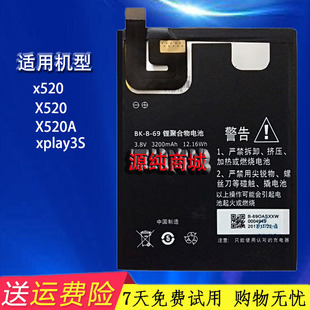 适用vivo步步高xplay3S电池X520X520L手机X520A板BK-B-69
