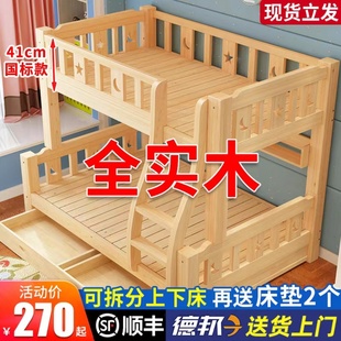 上下床双层床全实木子母，床多功能小户型双人高低，床儿童上下铺木床