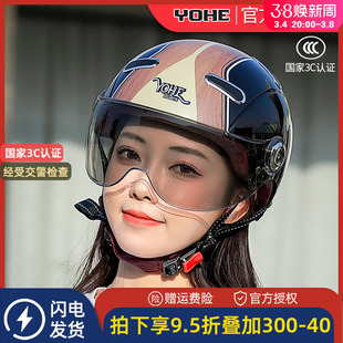 3c认证永恒摩托车头盔夏季防晒紫外线透气男女，国标电动车安全半盔