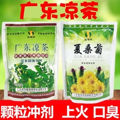 夏桑菊广东凉茶冲剂颗粒下火菊花