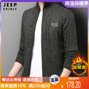 jeep男士加绒毛衣，秋冬保暖针织衫立领开衫卫衣，羊羔绒外套大码