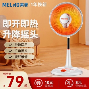 日本品质小太阳取暖器家用卧室电暖气节能省电客厅摇头暖风机
