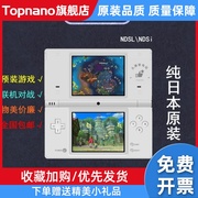 NDSL游戏机 NDS NDSI游戏 3ds psp gba fc街机怀旧掌机