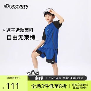 凉感Discovery儿童户外速干运动套装男童夏季透气训练篮球服