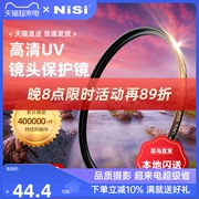 nisi耐司镀膜mcuv镜67mm77mm40.54952555862728286105微单反相机滤镜保护镜适用于佳能索尼摄影