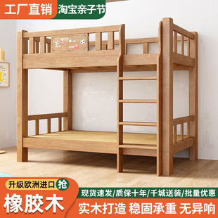 实木上下铺儿童床上下同宽平行床，双层橡木床两层高低床子母床