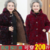 奶奶冬装棉袄加绒加厚棉衣服60岁秋装特胖大码中老年人妈妈外套女