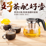 耐热玻璃茶具功夫，茶道花草茶杯大容量，泡茶壶套装