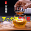 玻璃杯茶杯茶水分离三件套家用过滤耐高温带盖带把锤纹花茶杯子