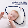 定型枕新生婴儿枕头0到6个月夏季宝宝冰丝云片枕矫正防偏头型枕巾