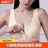 前扣内衣女蕾丝性感大胸显小胸，聚拢薄上托收副乳无痕文胸哺乳胸罩