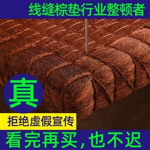 全山棕床垫手工硬棕垫棕榈无胶椰棕垫子儿童榻榻米垫可定制。