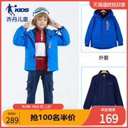 乔丹童装儿童内胆男童外套时尚冬季中大童运动风衣外套2件套