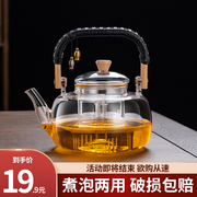 玻璃煮茶壶耐高温烧水壶大容量蒸汽，煮茶器专用黑白茶全自动电陶炉