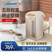 象印电热水壶智能恒温家用电热水瓶，全自动泡茶专用烧水壶wdh40c