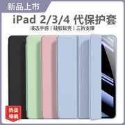 老款ipad234保护套pad3全包ip234壳老版2适用苹果平板电脑a1458防摔a1395爱拍的2代i派a1416硅胶1396带支架