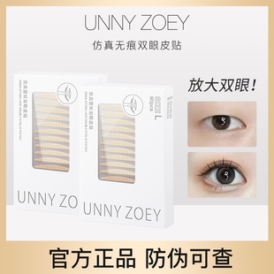 UNNY ZOEY双眼皮贴隐形自然橄榄型无痕双眼皮贴女蕾丝肿眼泡专用